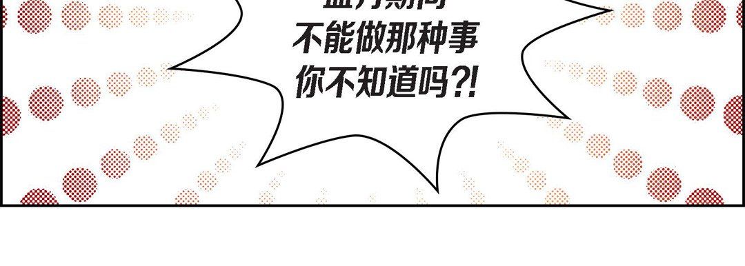 献给心脏第25话