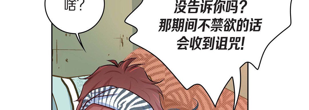 献给心脏第25话