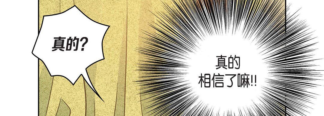 献给心脏第25话