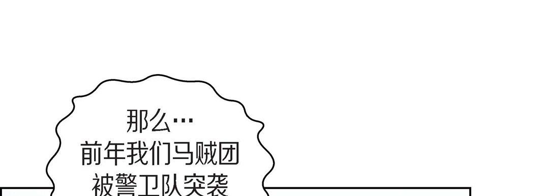 献给心脏第25话