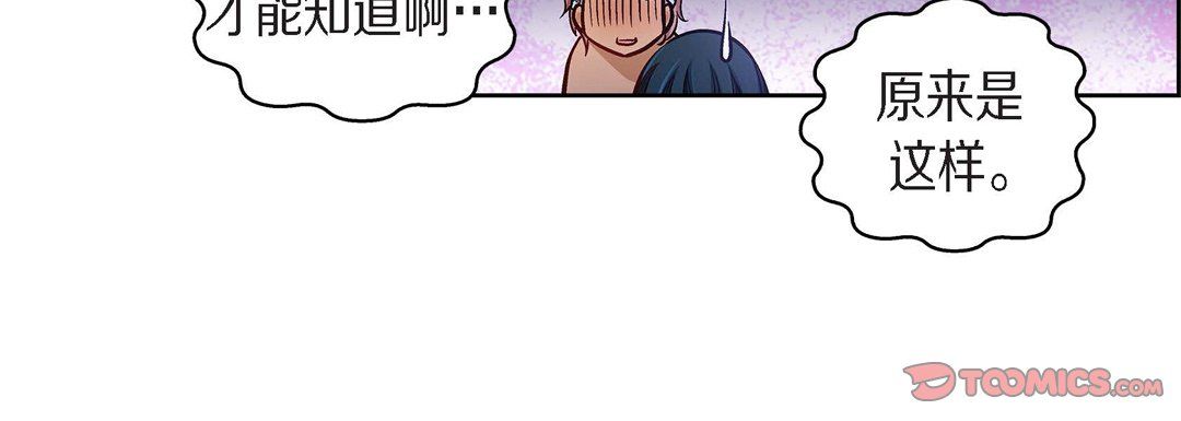 献给心脏第25话