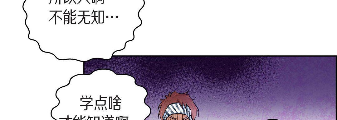 献给心脏第25话