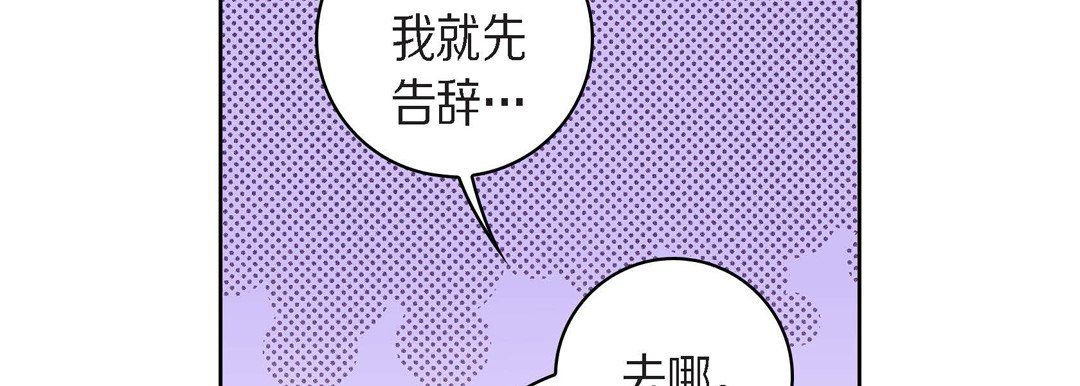 献给心脏第25话