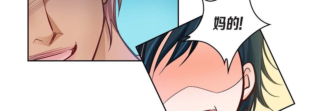 献给心脏第25話