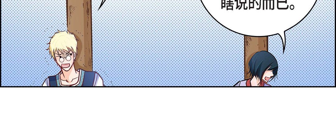 献给心脏第25话