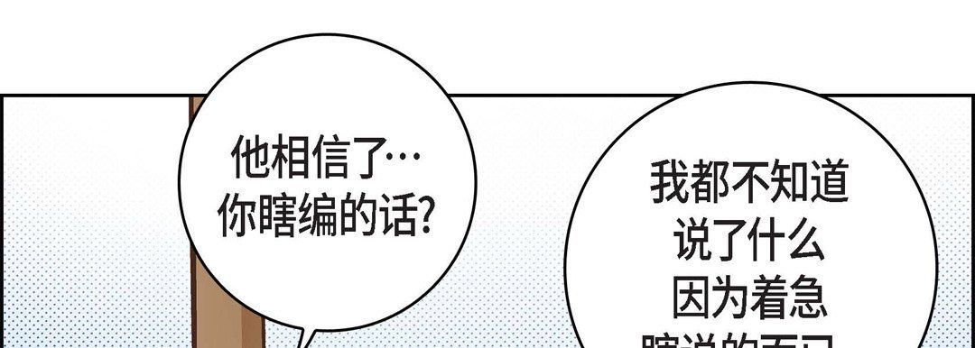 献给心脏第25话