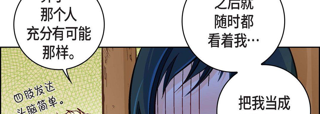 献给心脏第25话