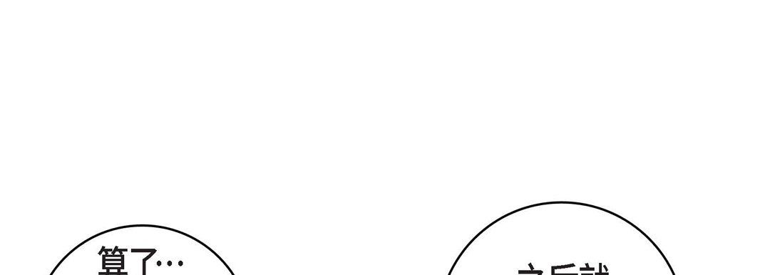 献给心脏第25话