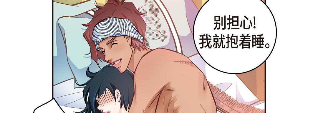 献给心脏第25话