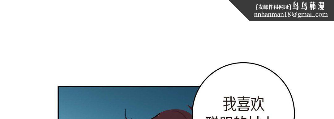 献给心脏第25话