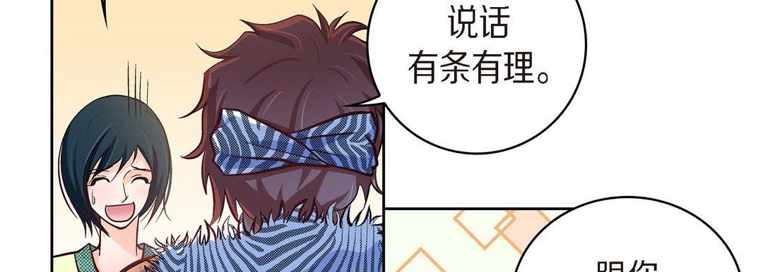 献给心脏第25话