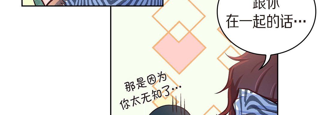 献给心脏第25话