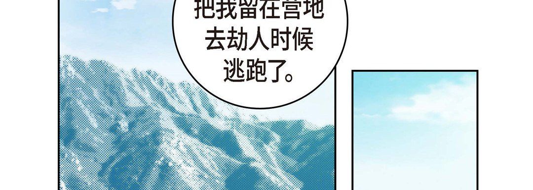 献给心脏第25话