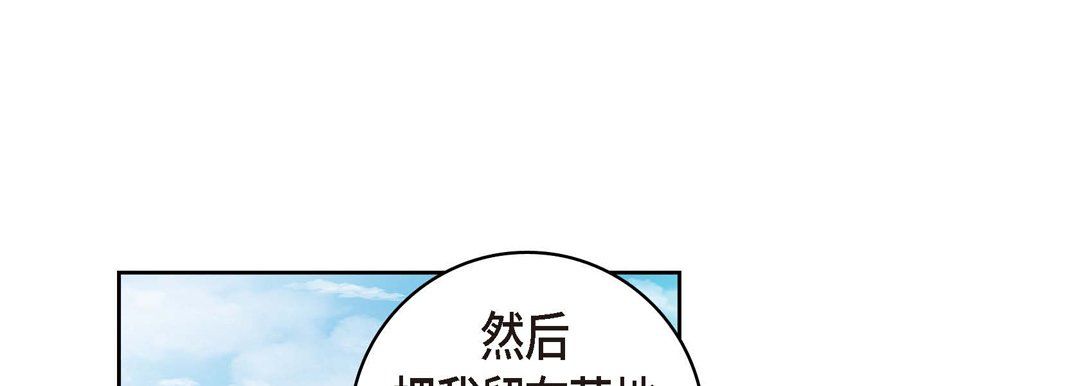 献给心脏第25话