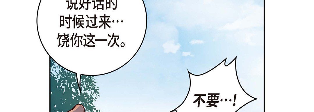 献给心脏第25话