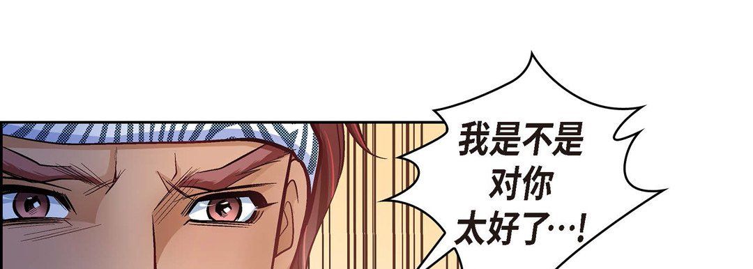 献给心脏第25话