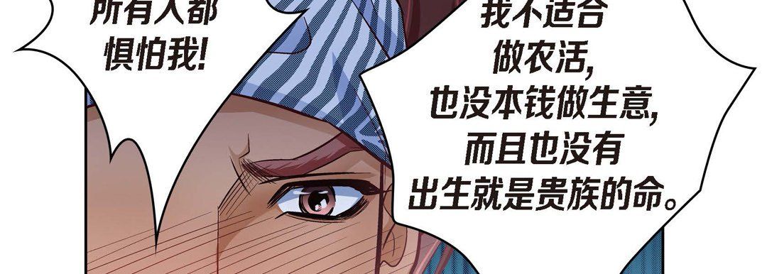 献给心脏第25话