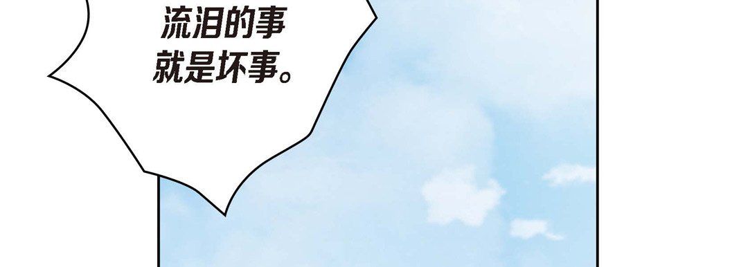 献给心脏第25话