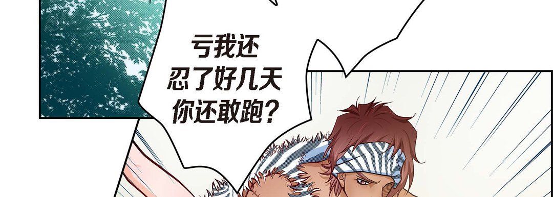 献给心脏第25话