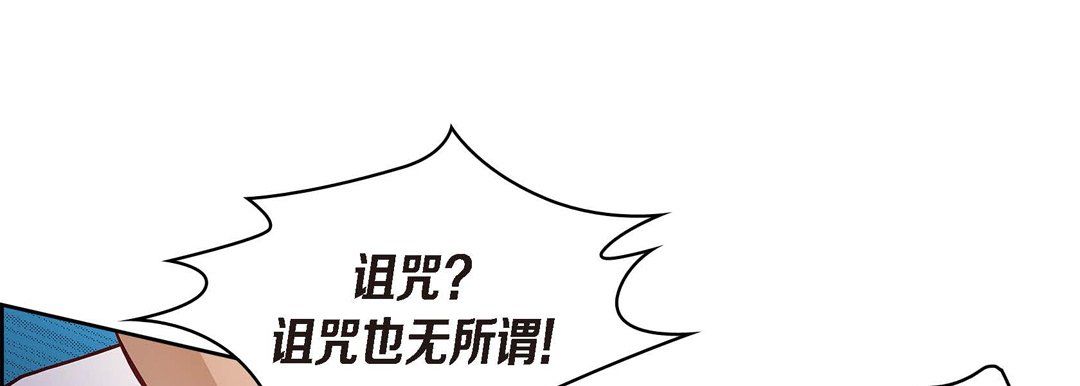 献给心脏第25话