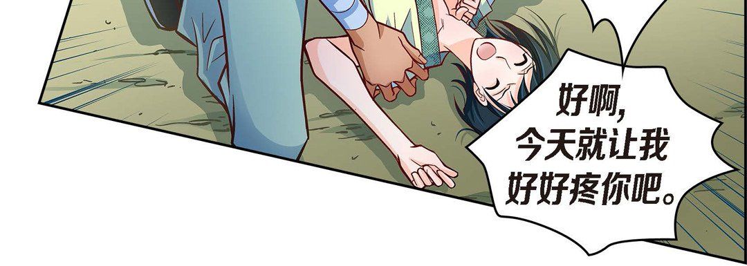 献给心脏第25话