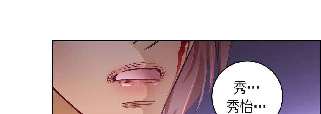 献给心脏第25话