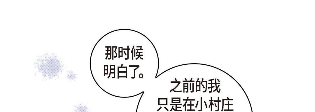 献给心脏第26话