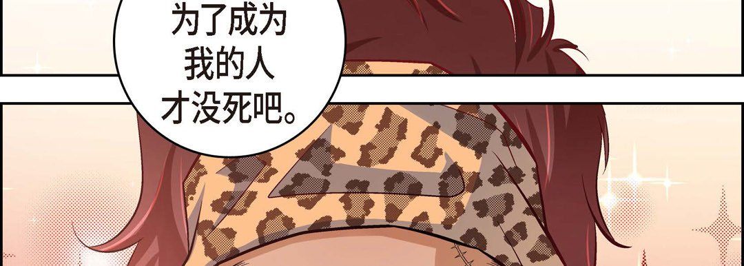 献给心脏第26话