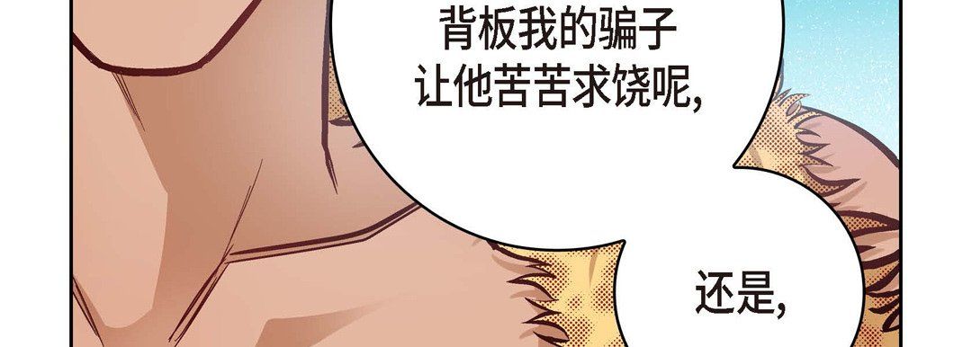 献给心脏第26话