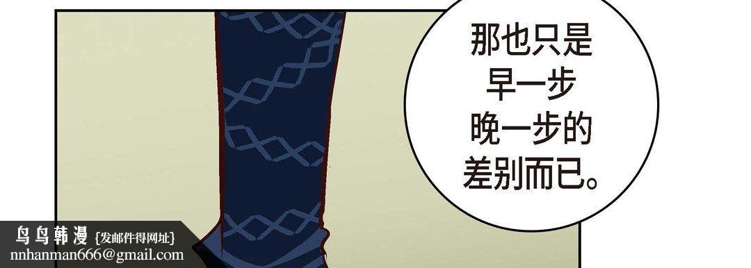 献给心脏第26话