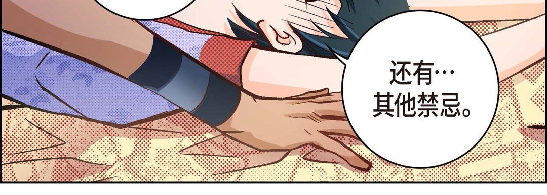 献给心脏第26话