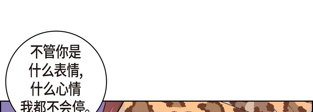 献给心脏第27话