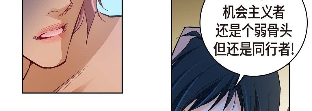 献给心脏第27话