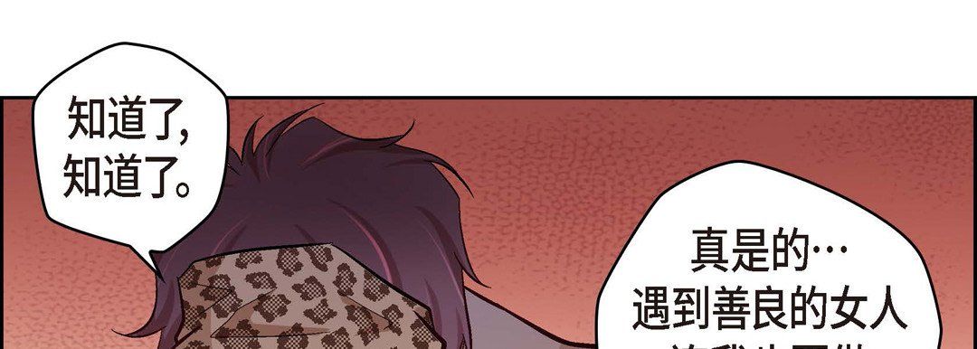 献给心脏第27话