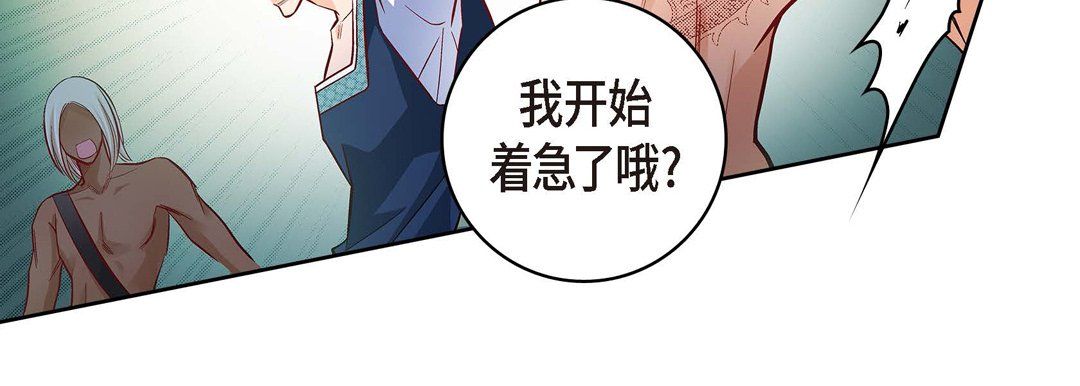 献给心脏第27话