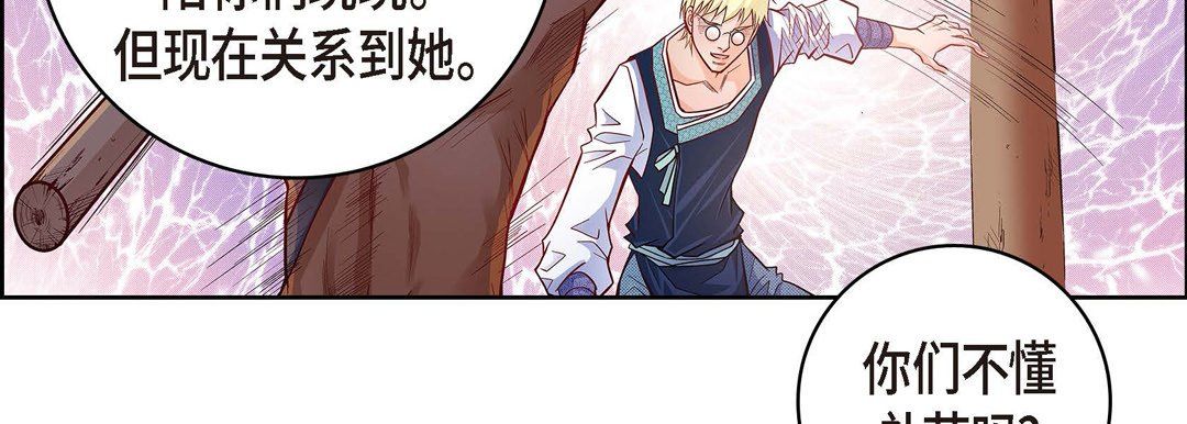 献给心脏第27话