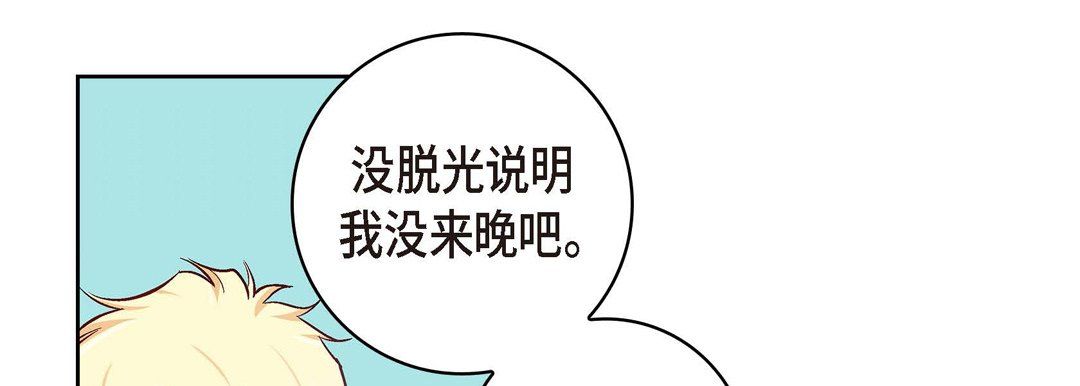 献给心脏第27话