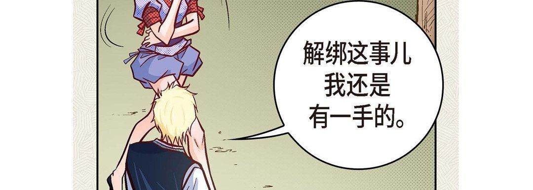 献给心脏第27话