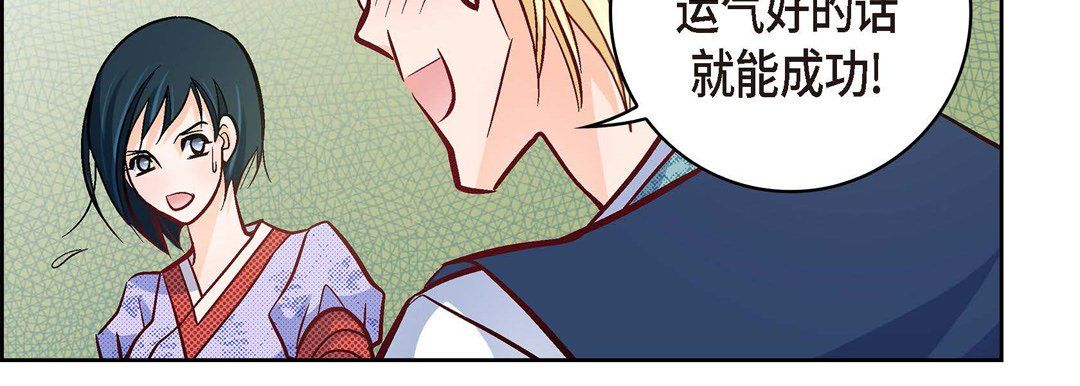 献给心脏第27话