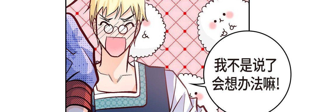 献给心脏第27话