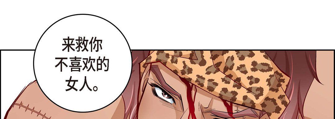 献给心脏第27话