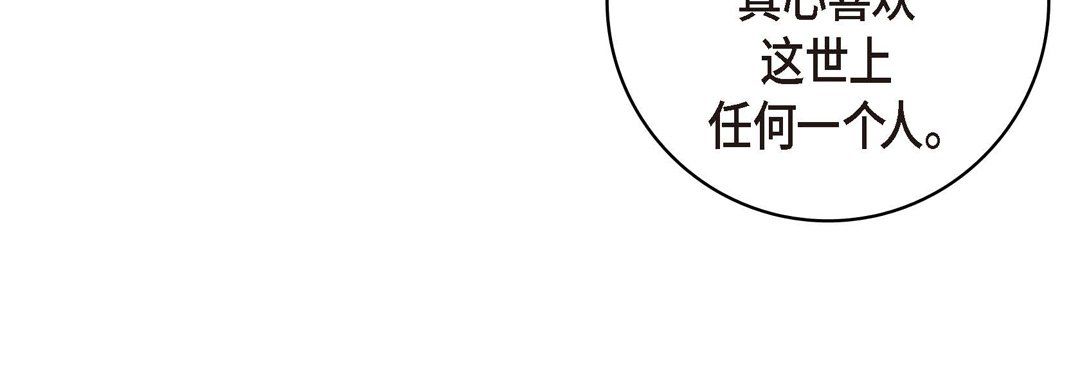 献给心脏第27话