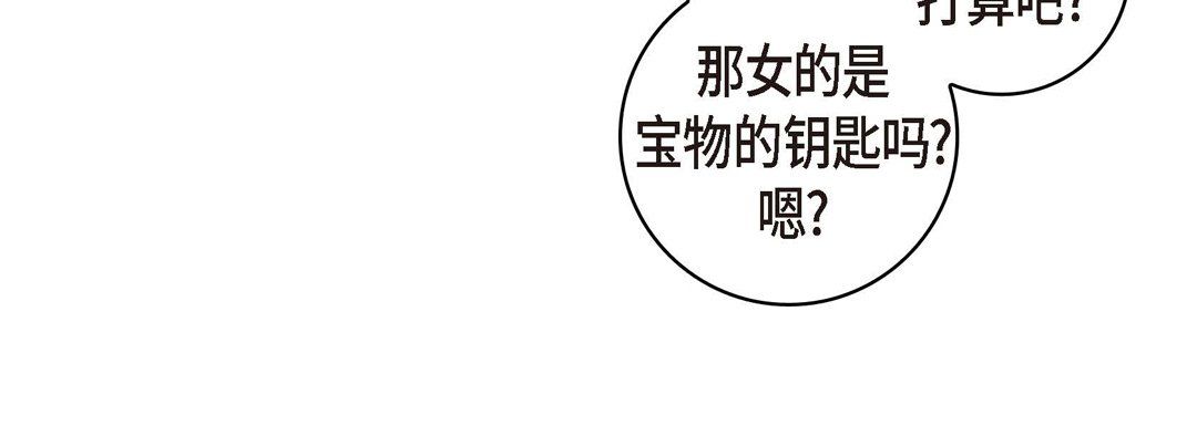 献给心脏第27话