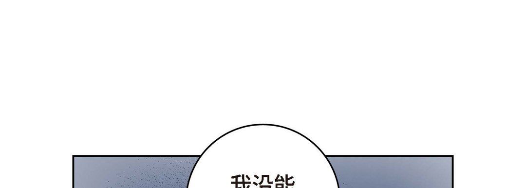 献给心脏第28话