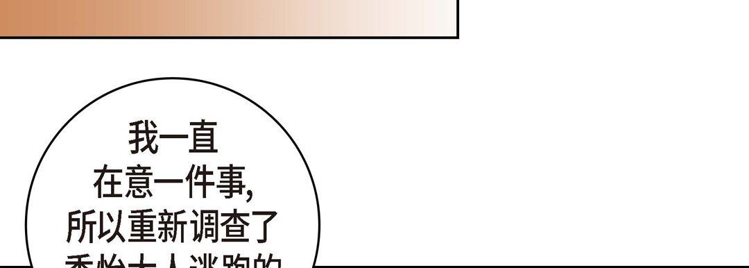 献给心脏第28话