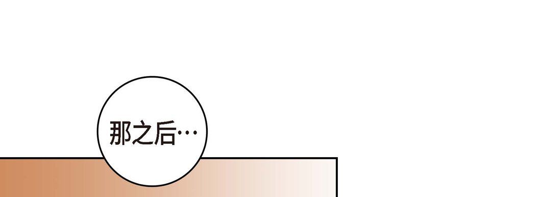 献给心脏第28话