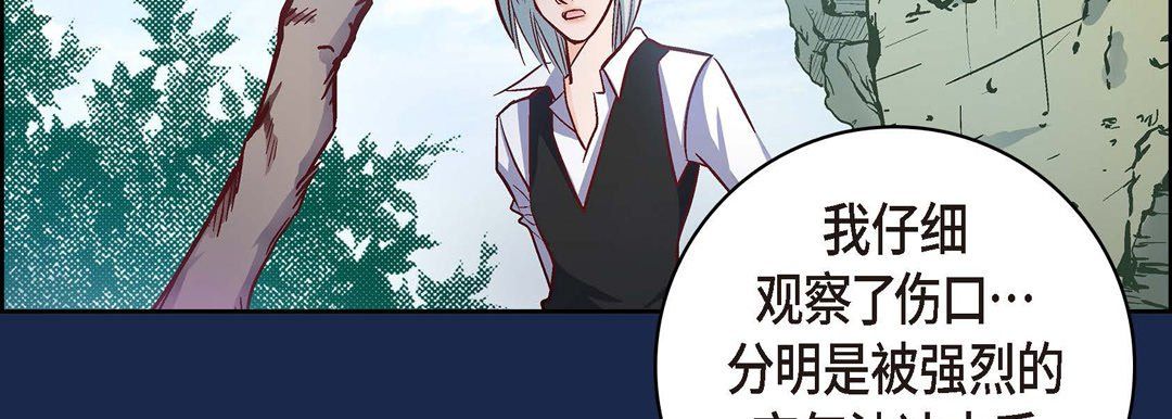 献给心脏第28话