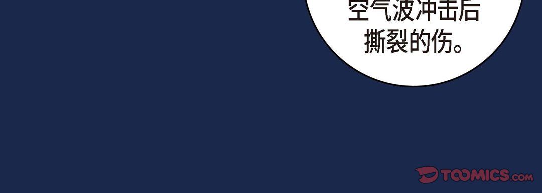 献给心脏第28话