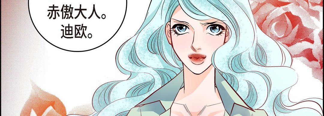 献给心脏第28话