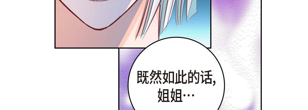 献给心脏第28话